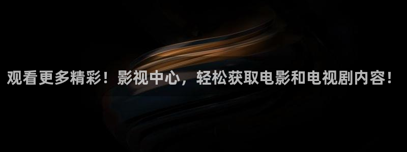 草莓视频网站app下载：观看更多精彩！影视中心，轻松获取电影和电视剧内容！