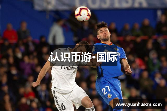 认识币游·国际